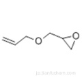 オキシラン、２  -  ［（２−プロペン−１−イルオキシ）メチル］ ＣＡＳ １０６−９２−３
